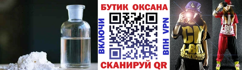 БУТИРАТ GHB  Купить где  Североморск 