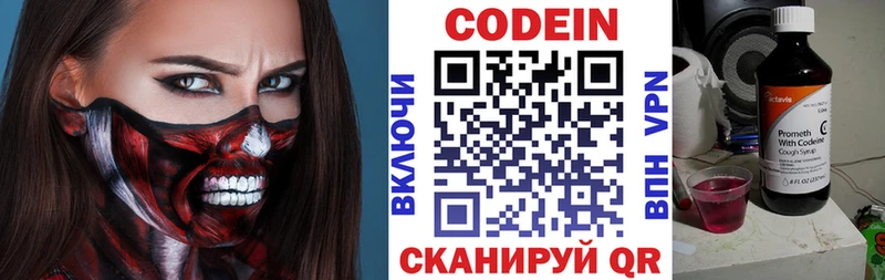 Кодеиновый сироп Lean напиток Lean (лин)  Купить  Североморск 