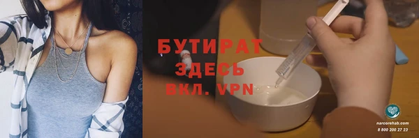 бутират Балахна