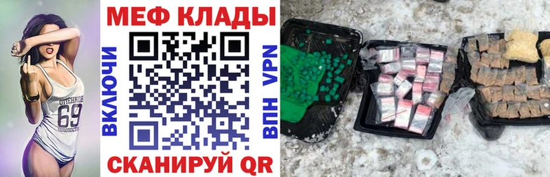 Меф VHQ  Североморск 