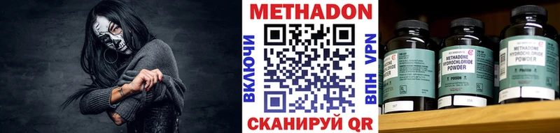 Метадон мёд  Купить закладки  Североморск 